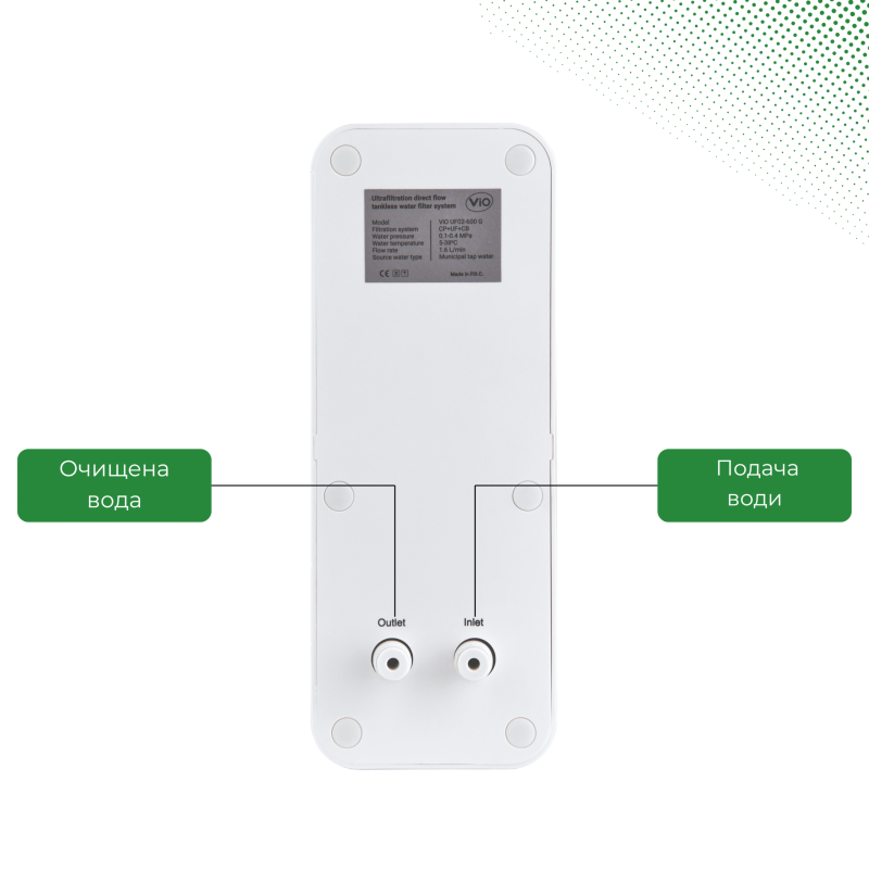 Ультрафільтраційна система VIO UF02-600