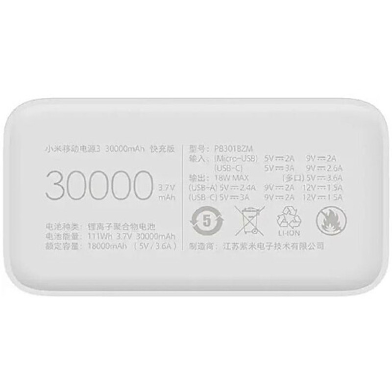 Внешний аккумулятор Xiaomi Mi Power Bank 3 30000mAh Quick Charge 18W White