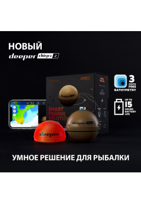 Бездротовий ехолот Deeper Chirp+ v2.0