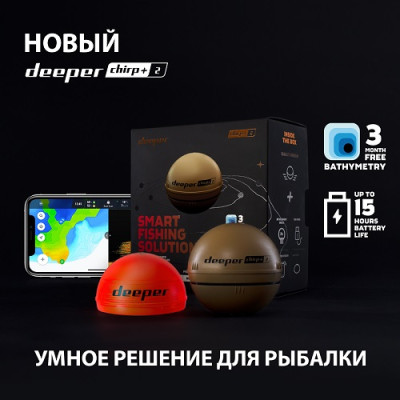 Бездротовий ехолот Deeper Chirp+ v2.0