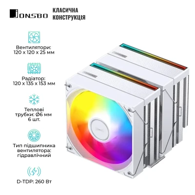 Процесорний кулер JONSBO CB80 White (120mm/4pin/1800RPM/36Dba/6 тепл. трубки) Процесорний кулер JONSBO CB80 White (120mm/4pin/1800RPM/36Dba/6 тепл. трубки)