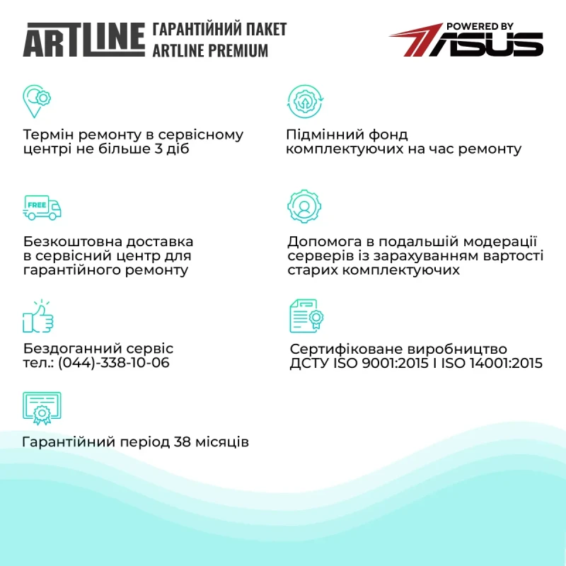 Сервер ARTLINE Business R54 (R54v14)