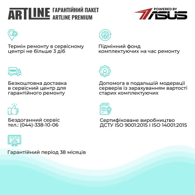 Сервер ARTLINE Business R54 (R54v15) Сервер ARTLINE Business R54 (R54v15)