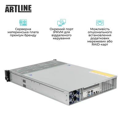 Сервер ARTLINE Business R55 (R55v01) Сервер ARTLINE Business R55 (R55v01)