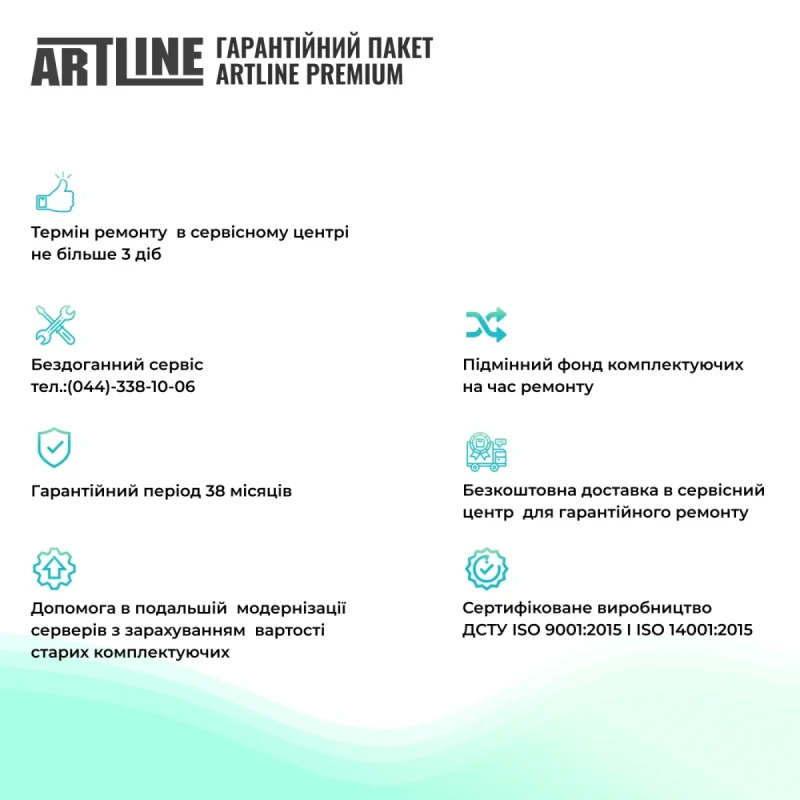 Сервер ARTLINE Business T39 (T39v09)