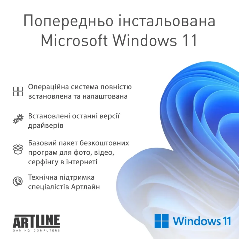 Моноблок ARTLINE Home GL44 Windows 11 Pro (GL44v11Win)
