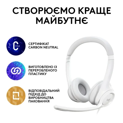 Навушники Logitech H390 USB White (981-001286) Навушники Logitech H390 USB White (981-001286)