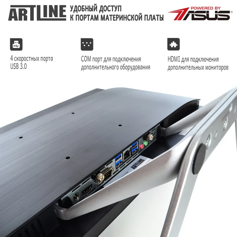 Моноблок ARTLINE Business G42 (G42v16)