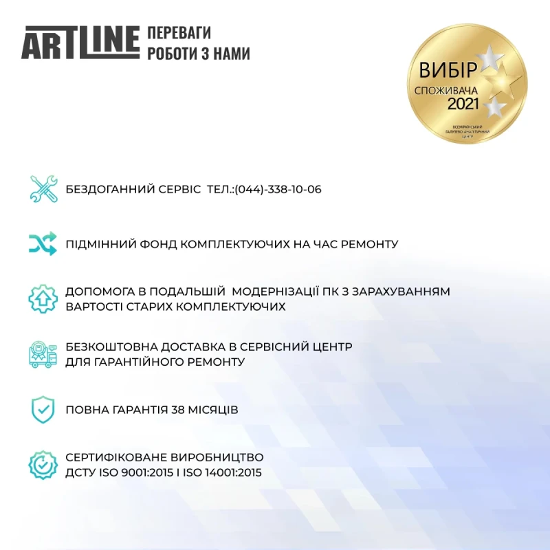 Моноблок ARTLINE Business M66 (M66v06Win)