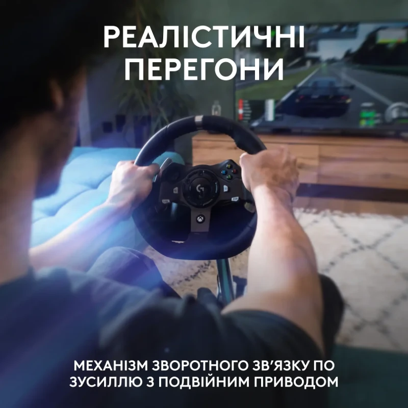 Кермо Logitech G920 Driving Force (941-000123)