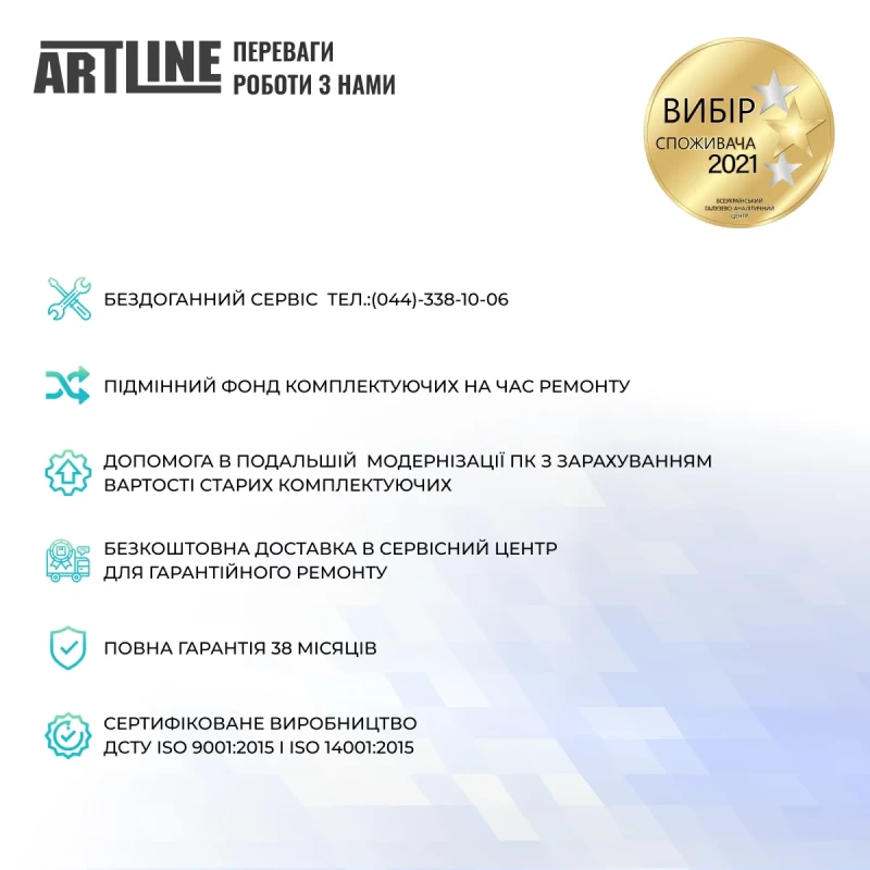 Моноблок ARTLINE Home G43 (G43v26Winw)