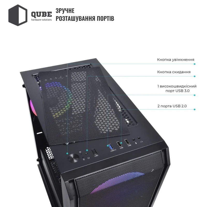 Корпус QUBE NEPTUNE MINI (QB08N_FCNU3)