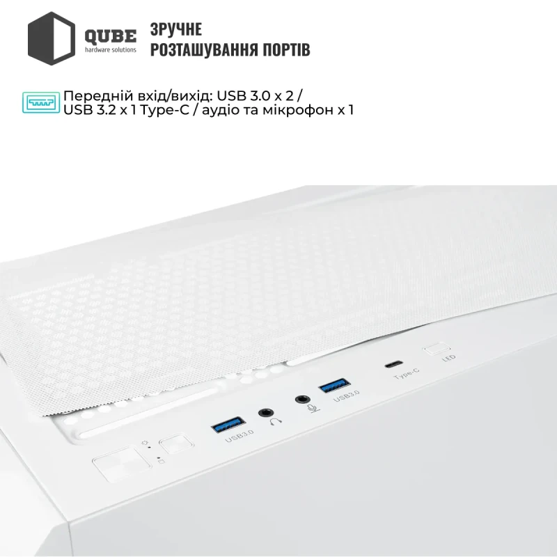 Корпус QUBE ORION White (ORION_FMNU3)