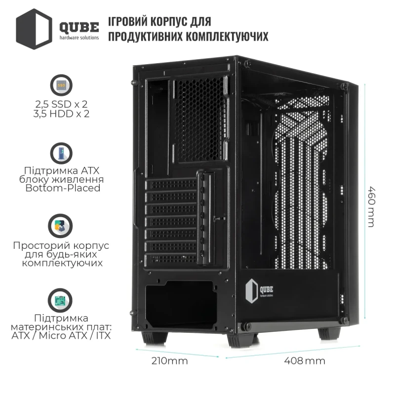 Корпус QUBE GERYON Black (QBGERYON_FBNU3)
