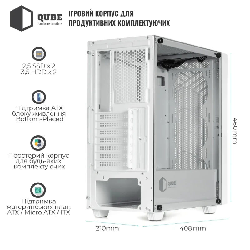 Корпус QUBE GERYON White (QBGERYON_FWNU3)