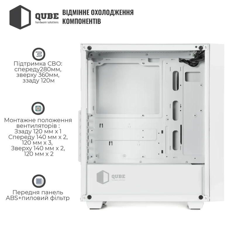 Корпус QUBE GERYON White (QBGERYON_FWNU3)