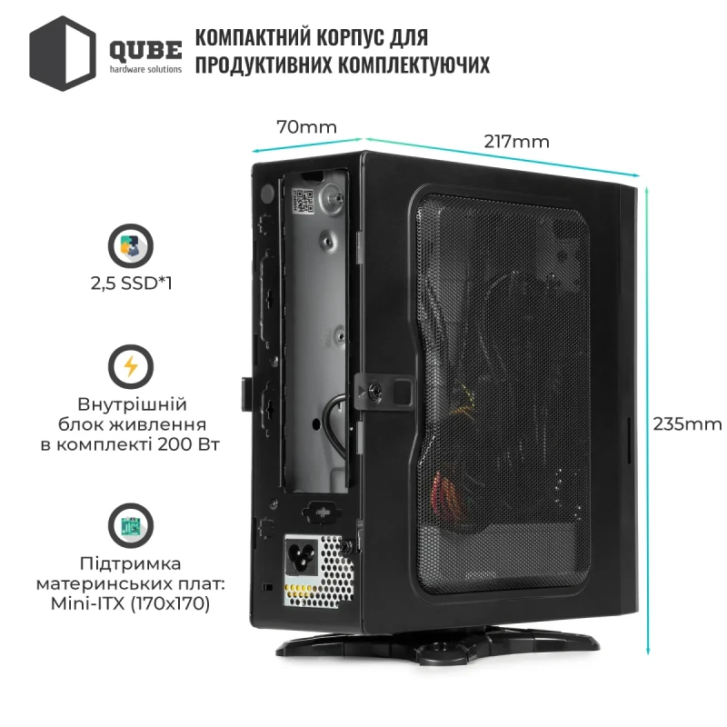 Корпус QUBE MS112 2U3, Mini-ITX, 200Вт, 2xAudio, 2xUSB 3.0 (QBMS112_FB2U3)