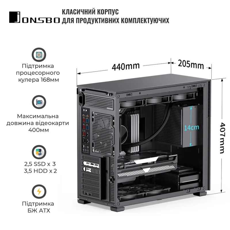Корпус JONSBO D41 MESH SC Black