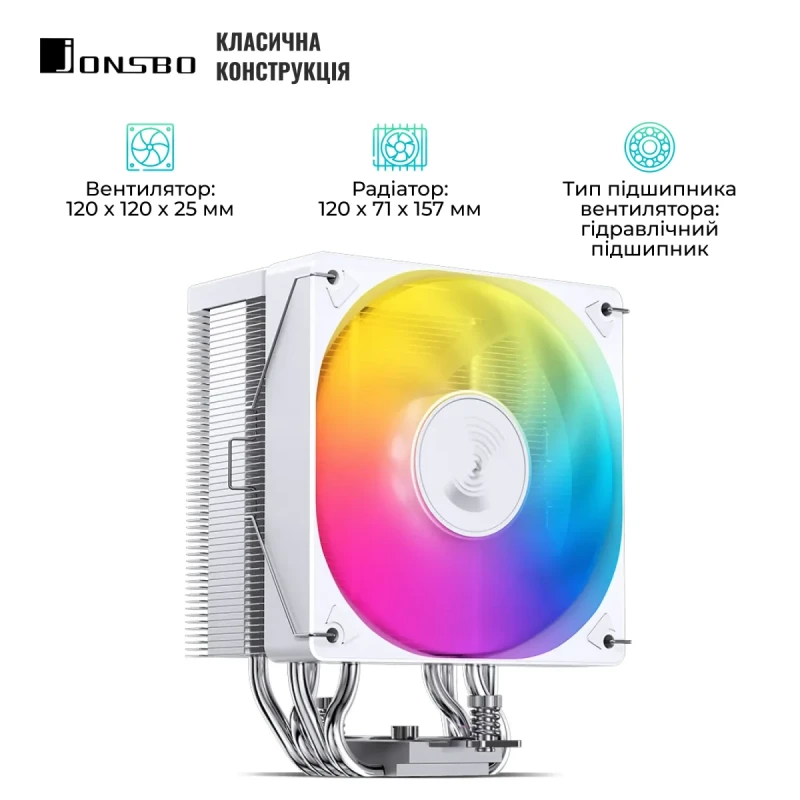Процесорний кулер JONSBO CR-1000 EVO ARGB White (120mm/4pin/1500RPM/32Dba/4 тепл. трубки)