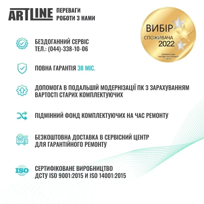 Моноблок ARTLINE Home G73 Windows 11 Pro (G73v24Win)