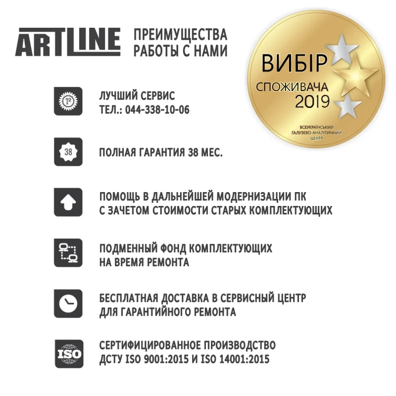 Персональний комп'ютер ARTLINE Business B27 (B27v34Win)