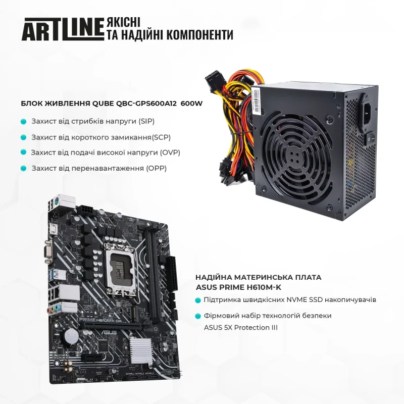 Персональний комп'ютер ARTLINE Home H55 (H55v18)