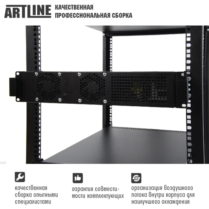 Сервер ARTLINE Business R22 (R22v02)