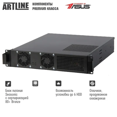 Сервер ARTLINE Business R22 (R22v02)