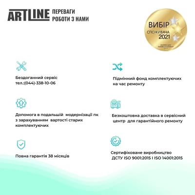 Сервер ARTLINE Business R34 (R34v06)