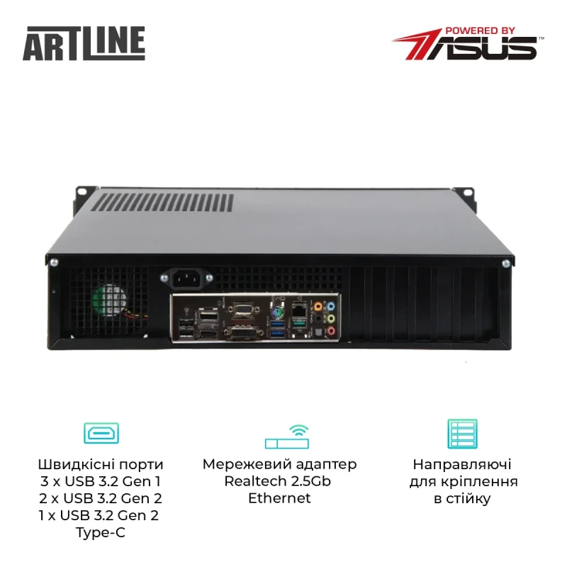 Сервер ARTLINE Business R17 (R17v26)