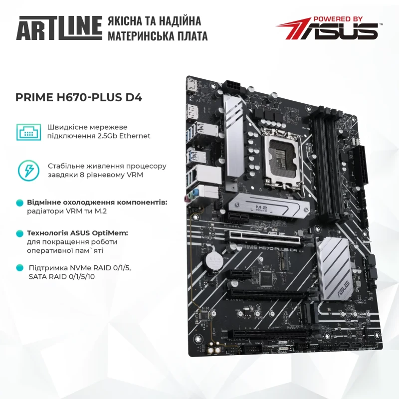 Сервер ARTLINE Business T19 (T19v28)