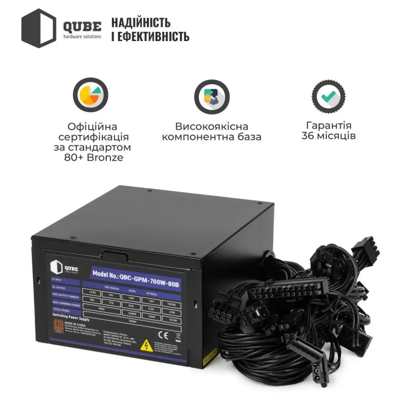 Блок живлення QUBE 700W 80+ Bronze (QBC-GPM-700W-80B)
