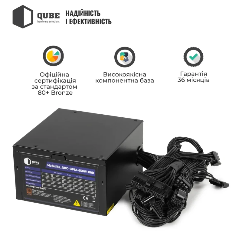 Блок живлення QUBE 650W 80+ Bronze (QBC-GPM-650W-80B Bulk)