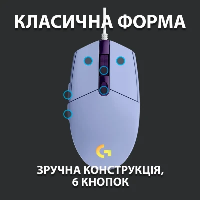 Мишка Logitech G102 Lightsync Lilac (910-005854) Мишка Logitech G102 Lightsync Lilac (910-005854)