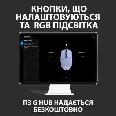 Мишка Logitech G102 Lightsync Lilac (910-005854) Мишка Logitech G102 Lightsync Lilac (910-005854)