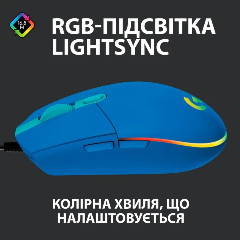 Мишка Logitech G102 Lightsync Blue (910-005801)