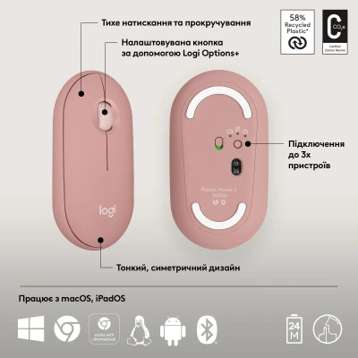 Мишка Logitech Pebble Mouse 2 M350s Tonal Rose (910-007014) Мишка Logitech Pebble Mouse 2 M350s Tonal Rose (910-007014)
