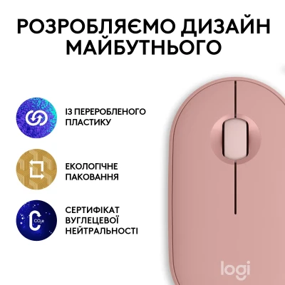 Мишка Logitech Pebble Mouse 2 M350s Tonal Rose (910-007014) Мишка Logitech Pebble Mouse 2 M350s Tonal Rose (910-007014)