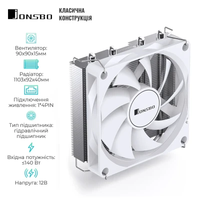 Процесорний кулер JONSBO HP400S White (92mm/LGA115X/1200/1700, AMD AM4/AM5/4 тепл. трубки) Процесорний кулер JONSBO HP400S White (92mm/LGA115X/1200/1700, AMD AM4/AM5/4 тепл. трубки)