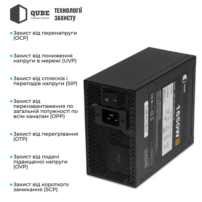 Блок живлення QUBE 1650W 80+ GOLD (QBF-HP1-1650GD-14C)