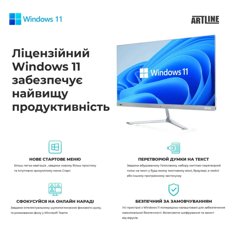 Моноблок ARTLINE Home GL41 (GL41v01Win)