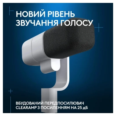 Мікрофон Logitech G Yeti Studio Active Dynamic XLR Off-White (988-000566)