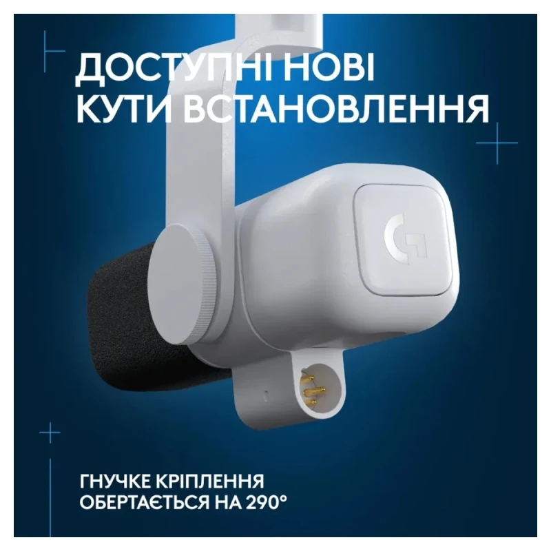 Мікрофон Logitech G Yeti Studio Active Dynamic XLR Off-White (988-000566)