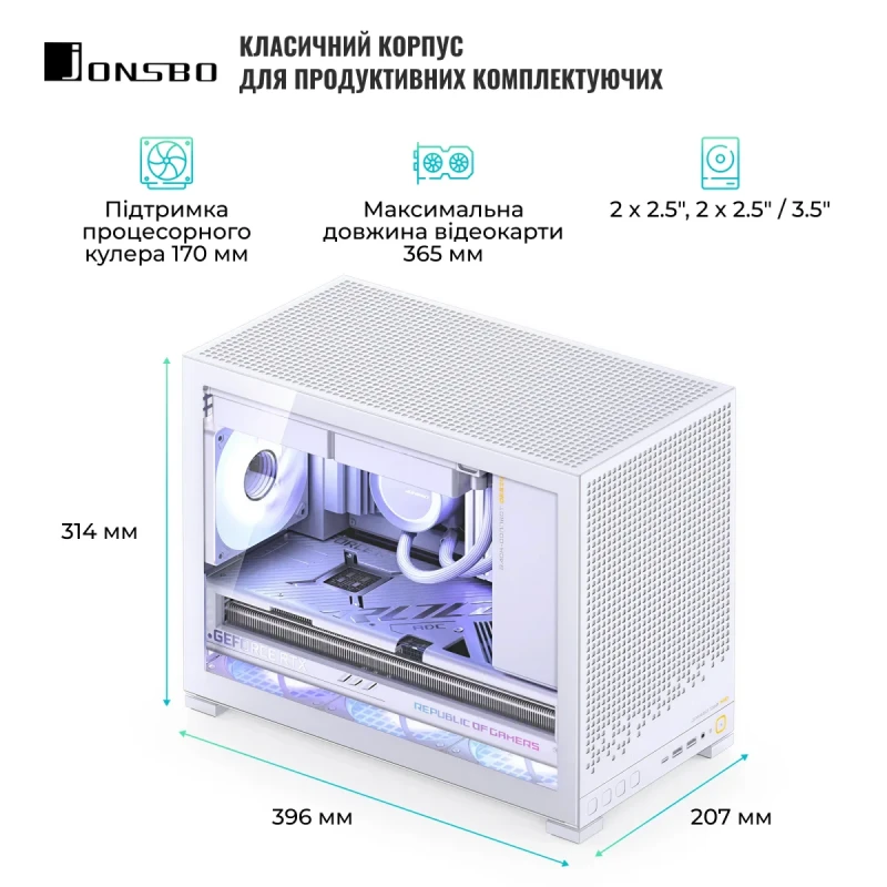 Корпус JONSBO D32 PRO White