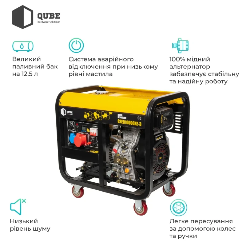 Генератор дизельний Qube QFED10000XE-3 3-phase, 8.1kW 8.8kW, 220V/380V, 12.5L, Ел. Старт