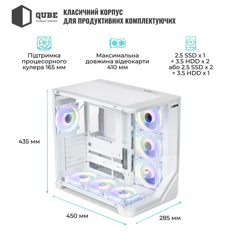 Корпус QUBE MIRAGE 7ARGB White (MIRAGE_GWNU3)