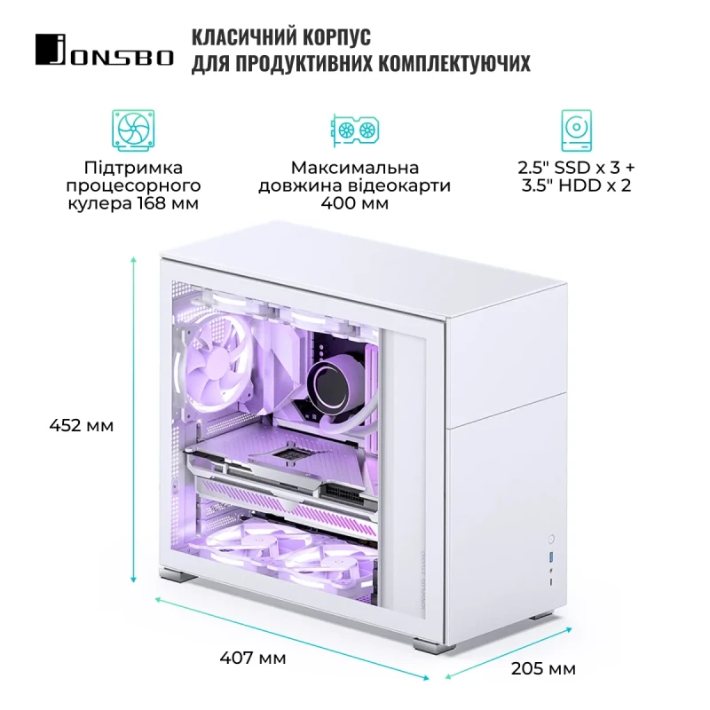 Корпус JONSBO D41 STD White