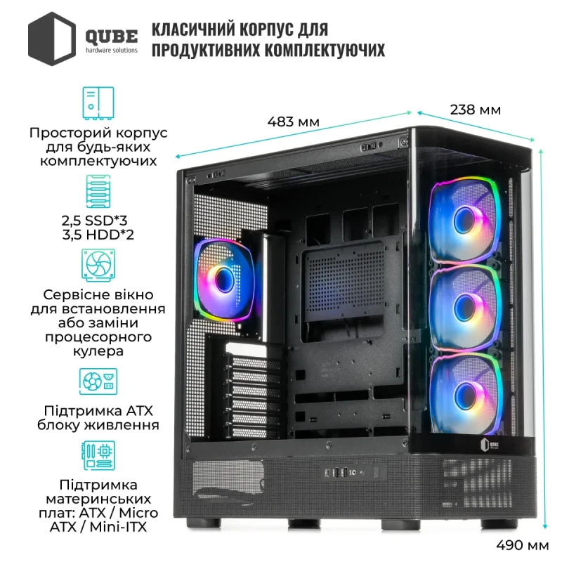 Корпус QUBE MASTERFORCE Black (MASTERFORCE_GBNU3)