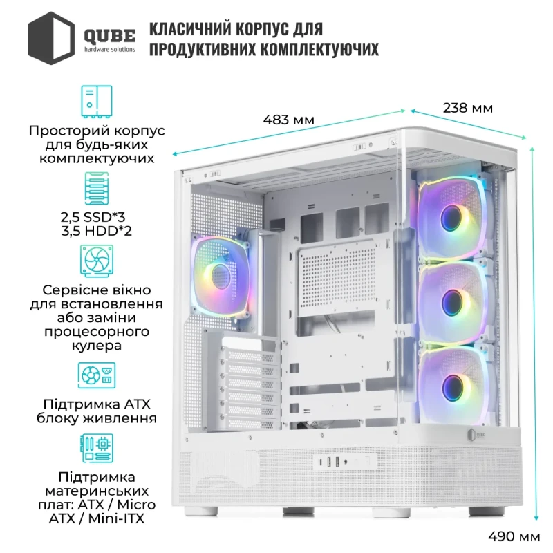 Корпус QUBE MASTERFORCE White (MASTERFORCE_GWNU3)