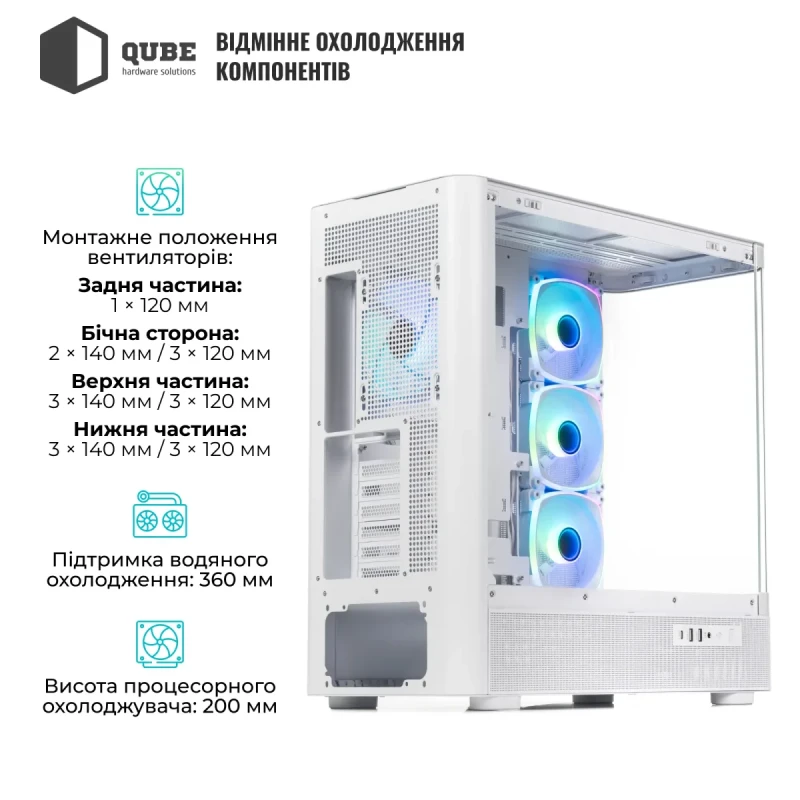 Корпус QUBE MASTERFORCE White (MASTERFORCE_GWNU3)